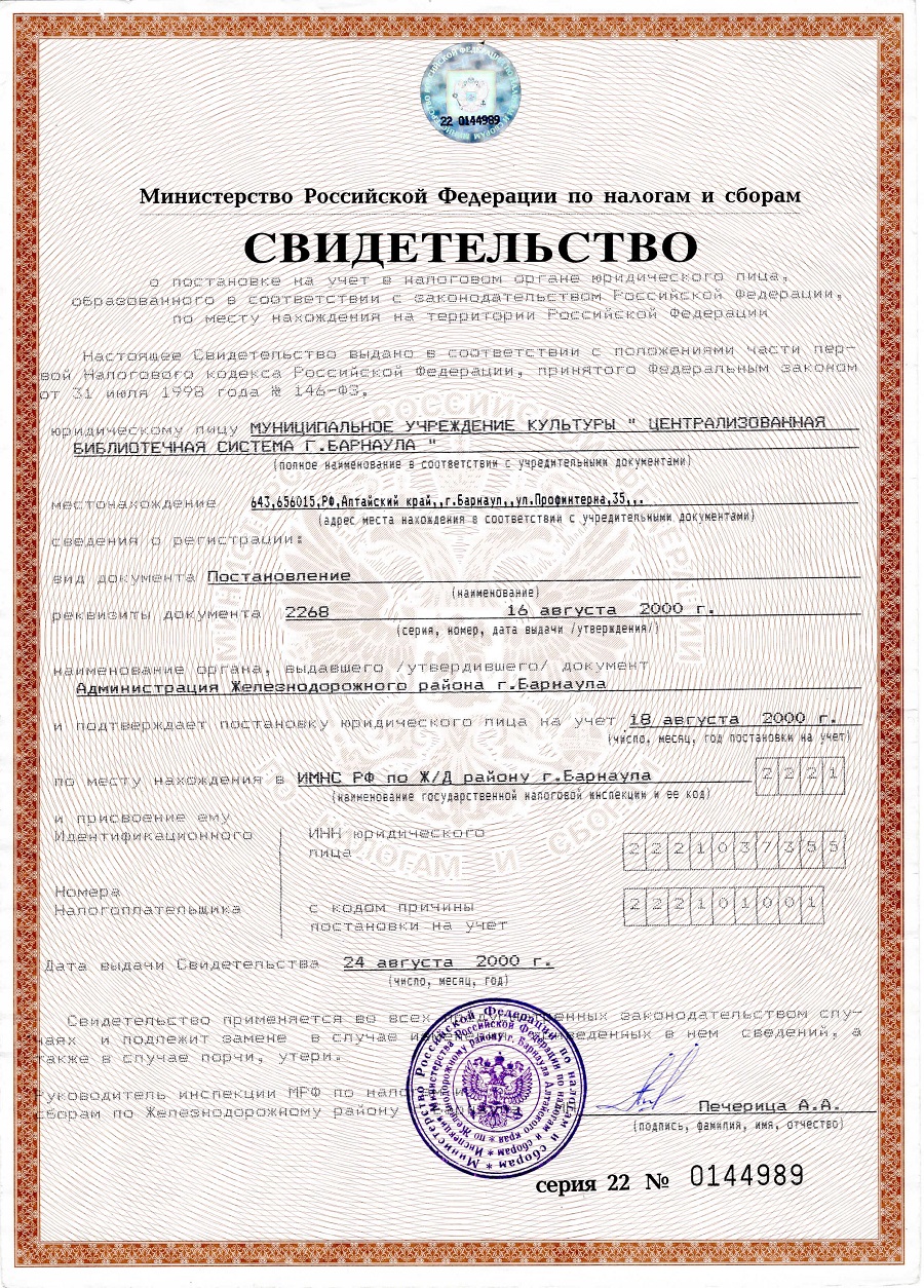 fns svid 09092019 001