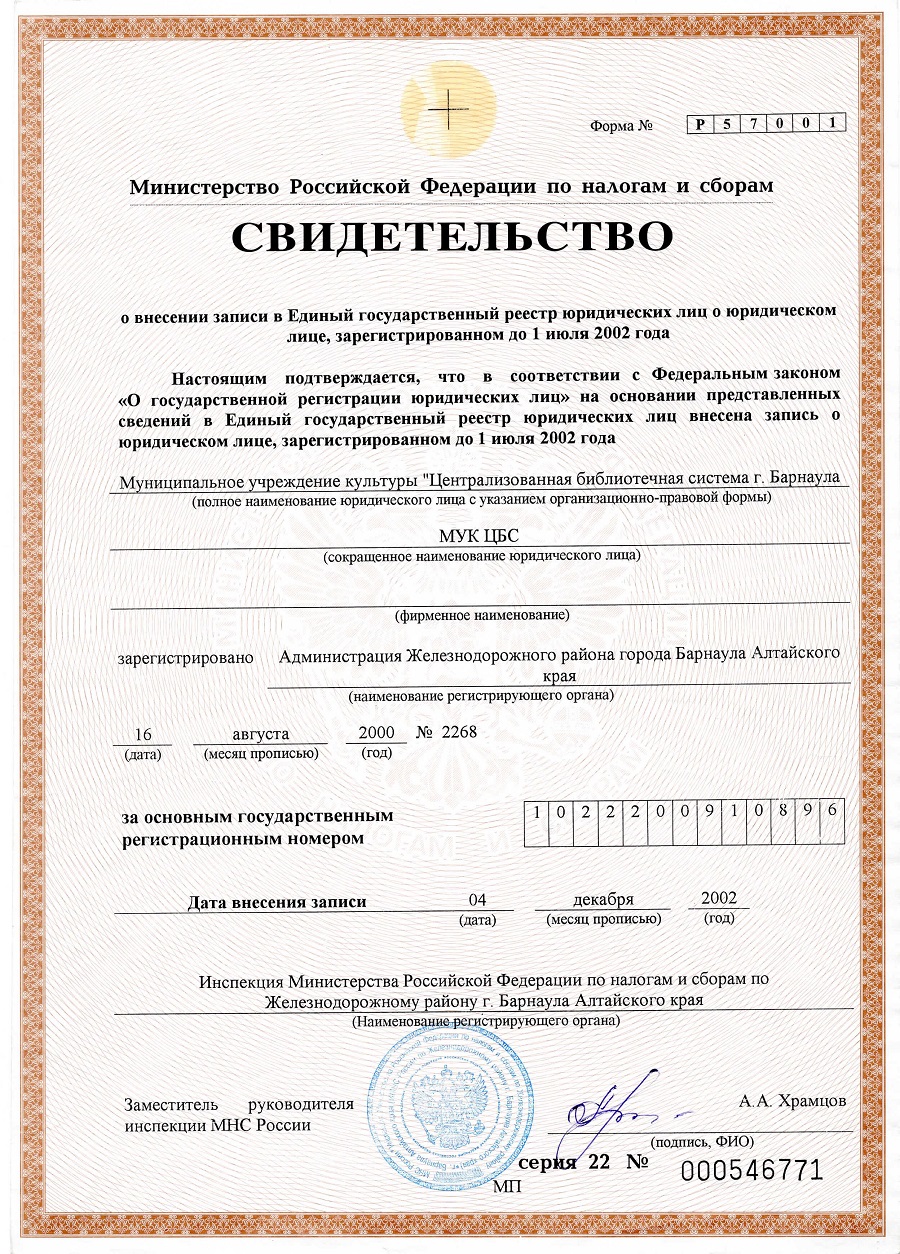 fns svid 09092019 002