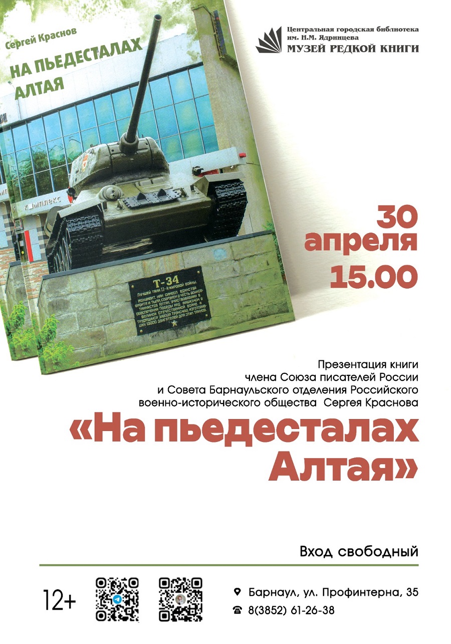 altai 28042025 01