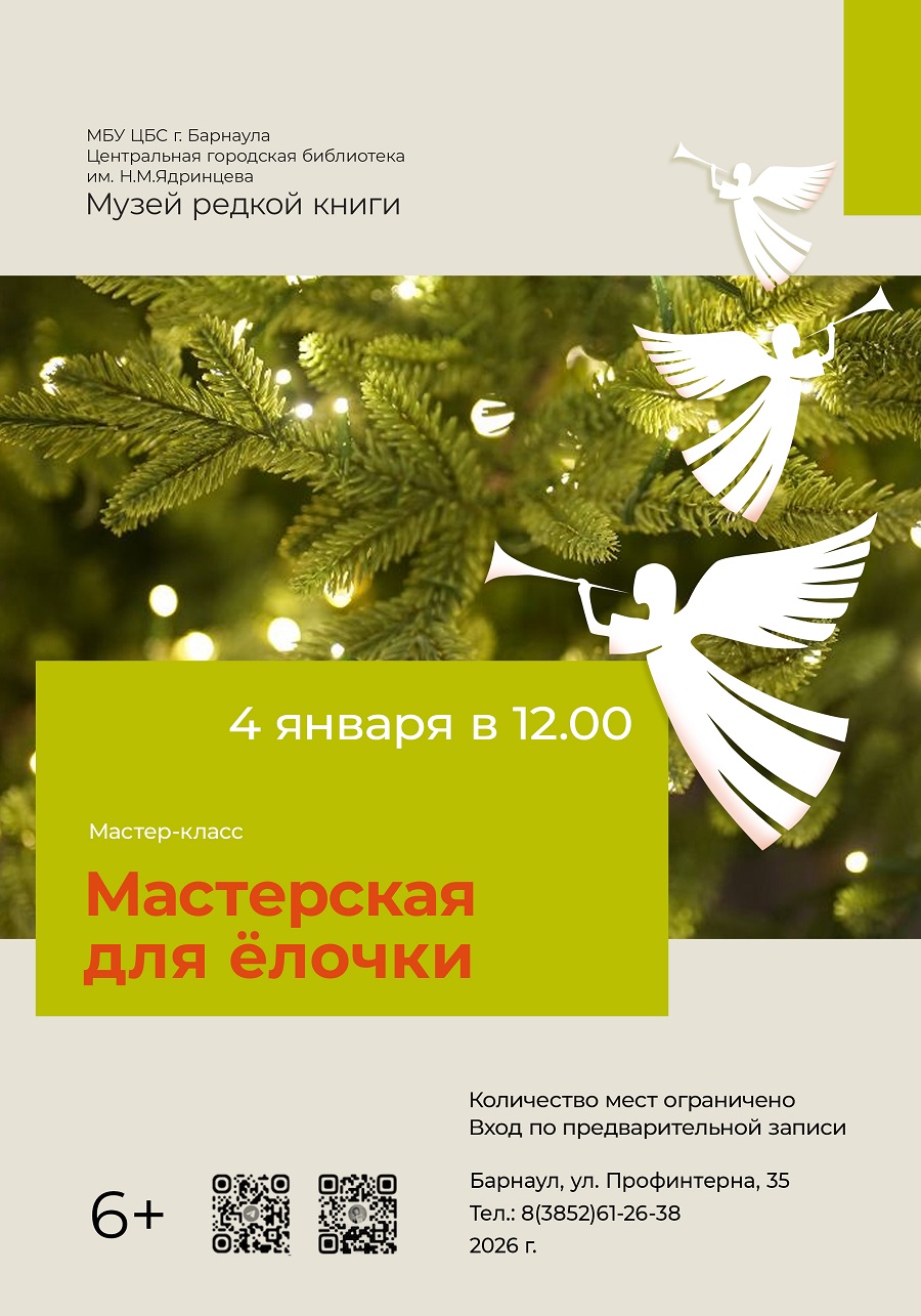 masterskaja 26122025 01