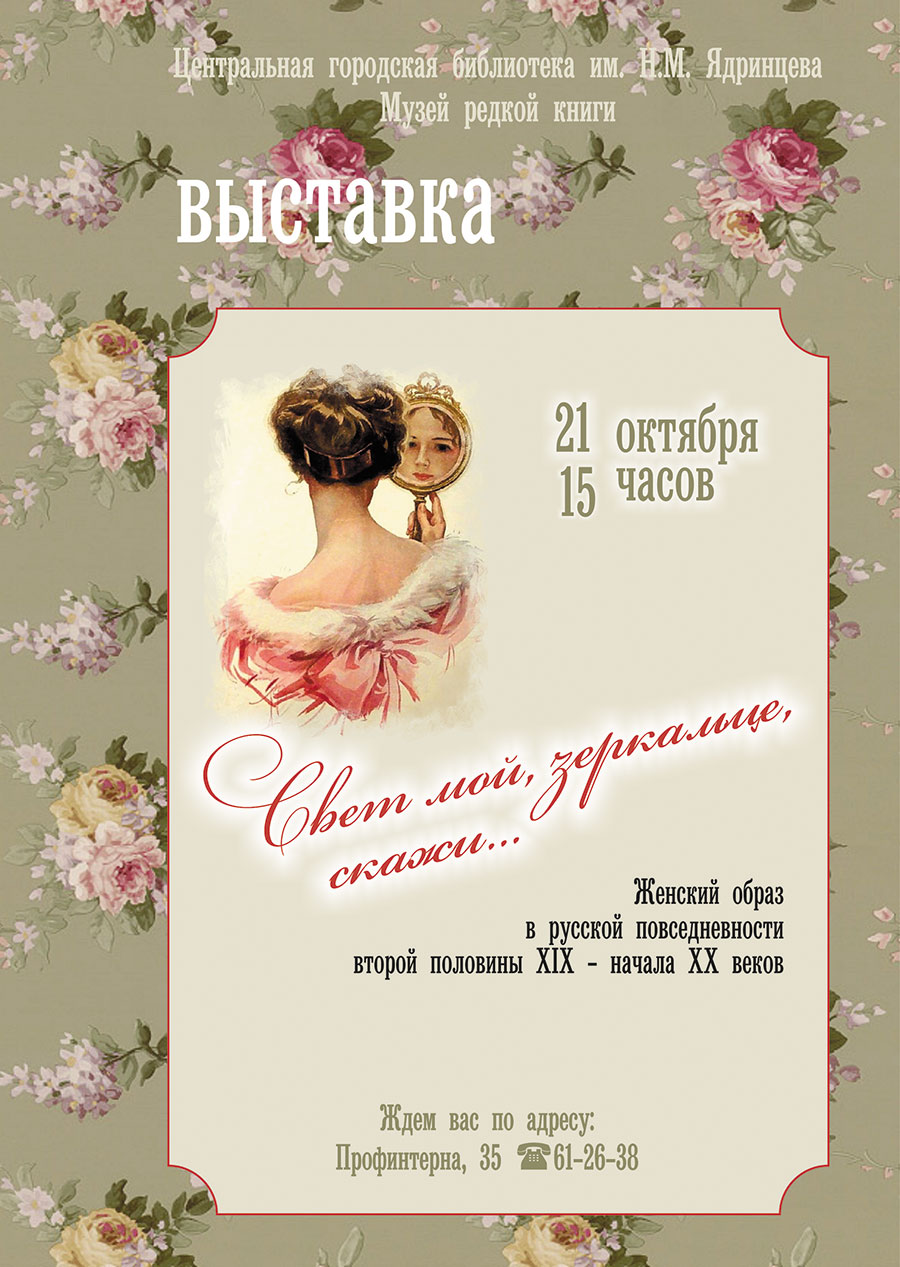 svet moi 14102021 01