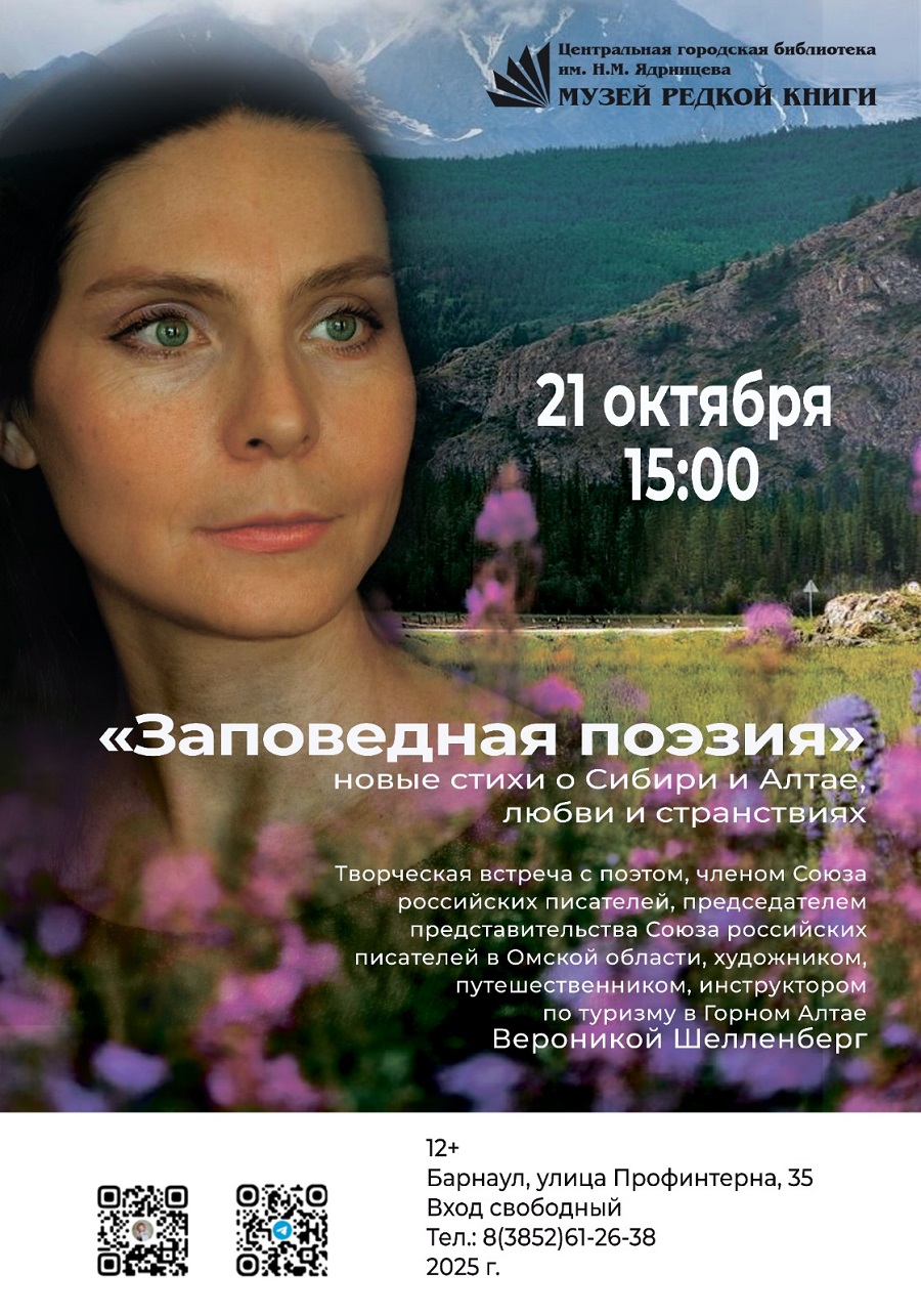 zapov 13102025 01