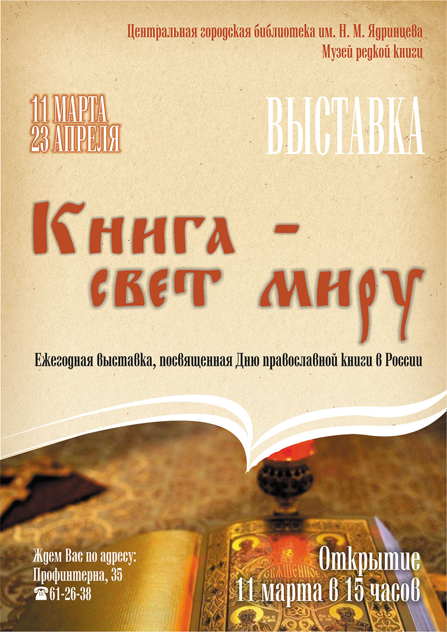 kniga 2032021 01