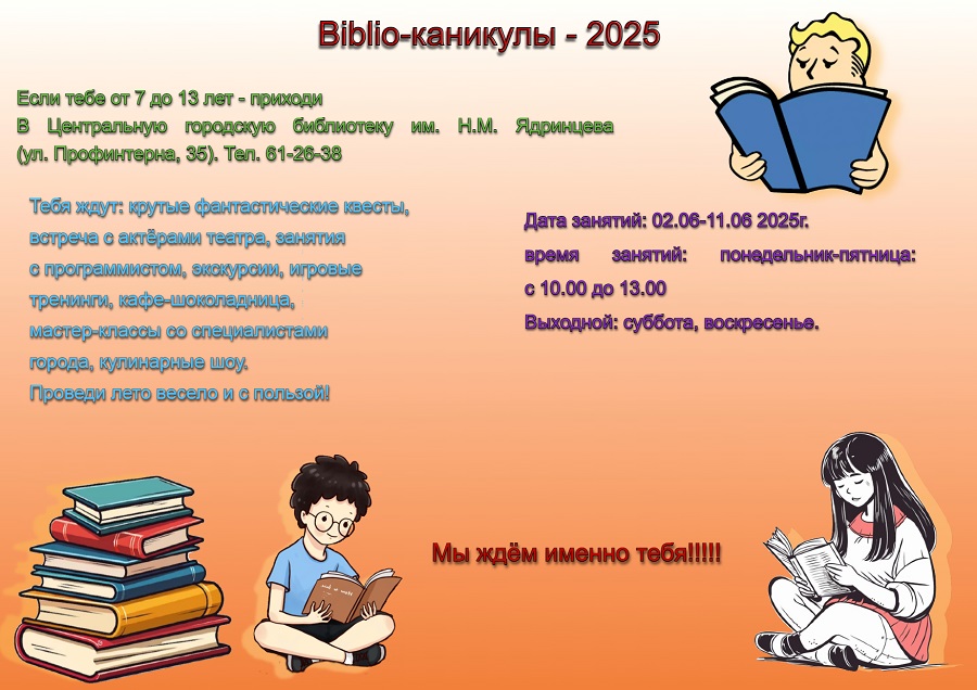 Biblio 6052025 01