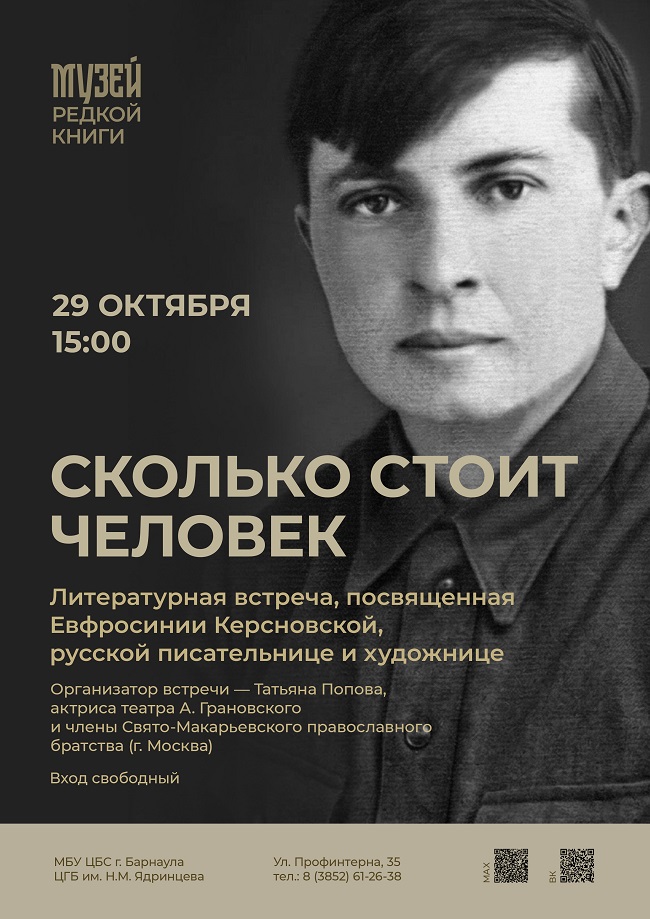 evrosenija_27102026_02.jpg